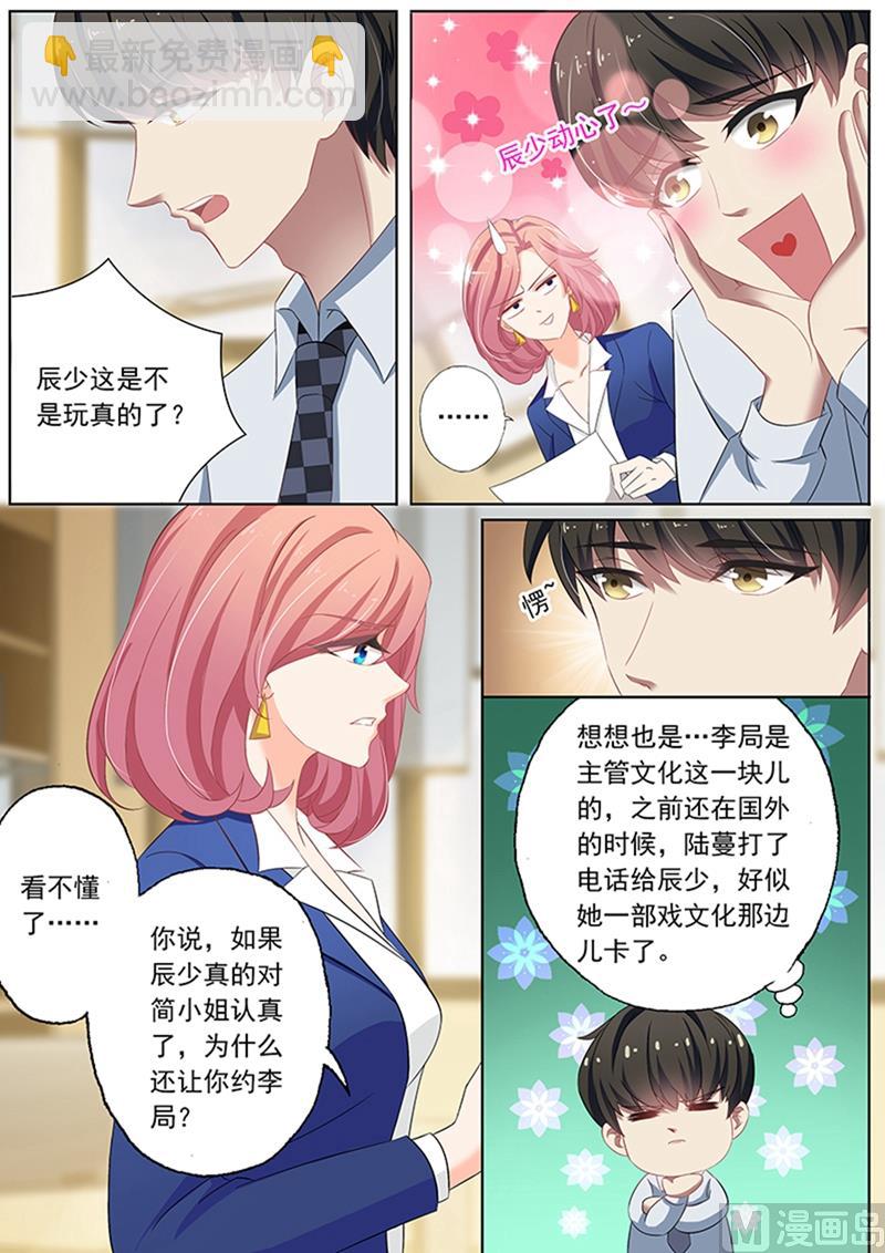 第073话 用餐愉快？7