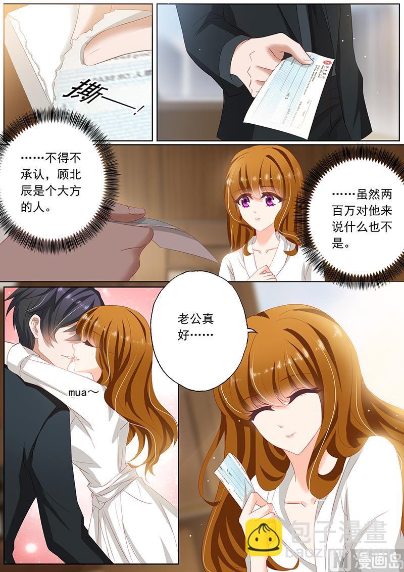 第076话 天下没有白吃的午餐1