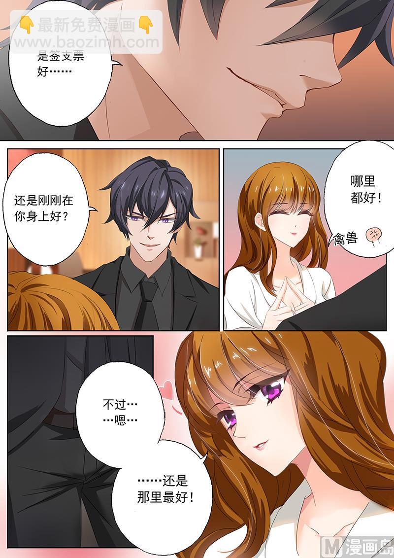 第076话 天下没有白吃的午餐2
