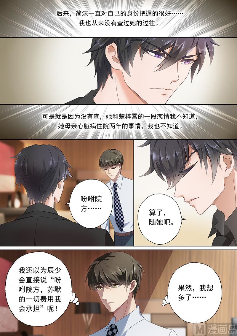 第077话 他就是那个小白脸？0