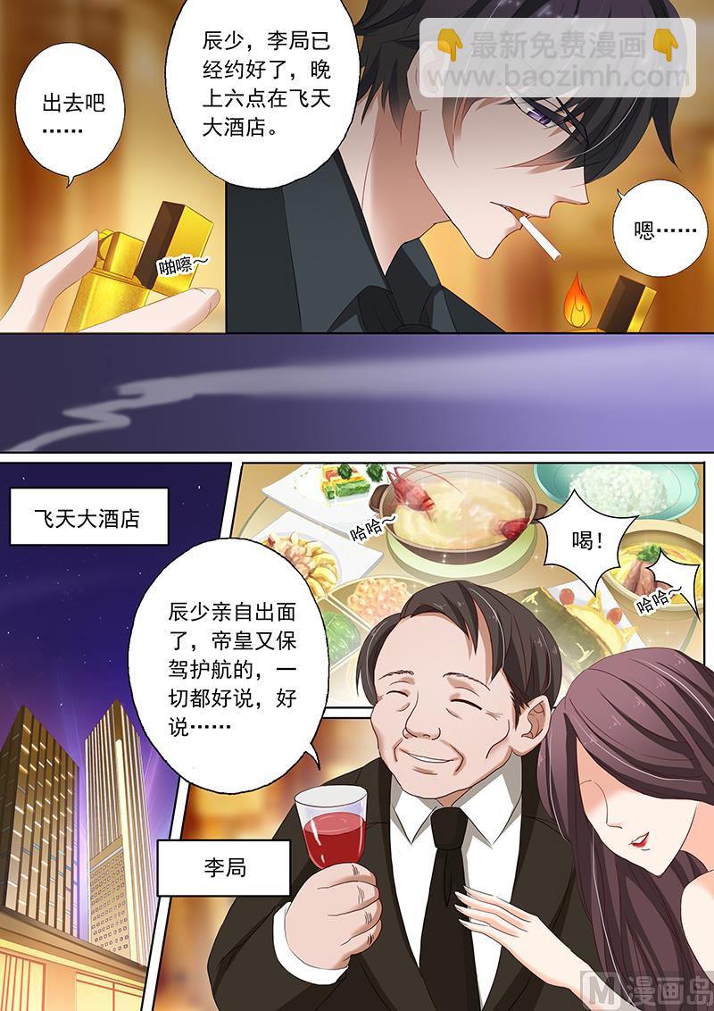 第077话 他就是那个小白脸？1