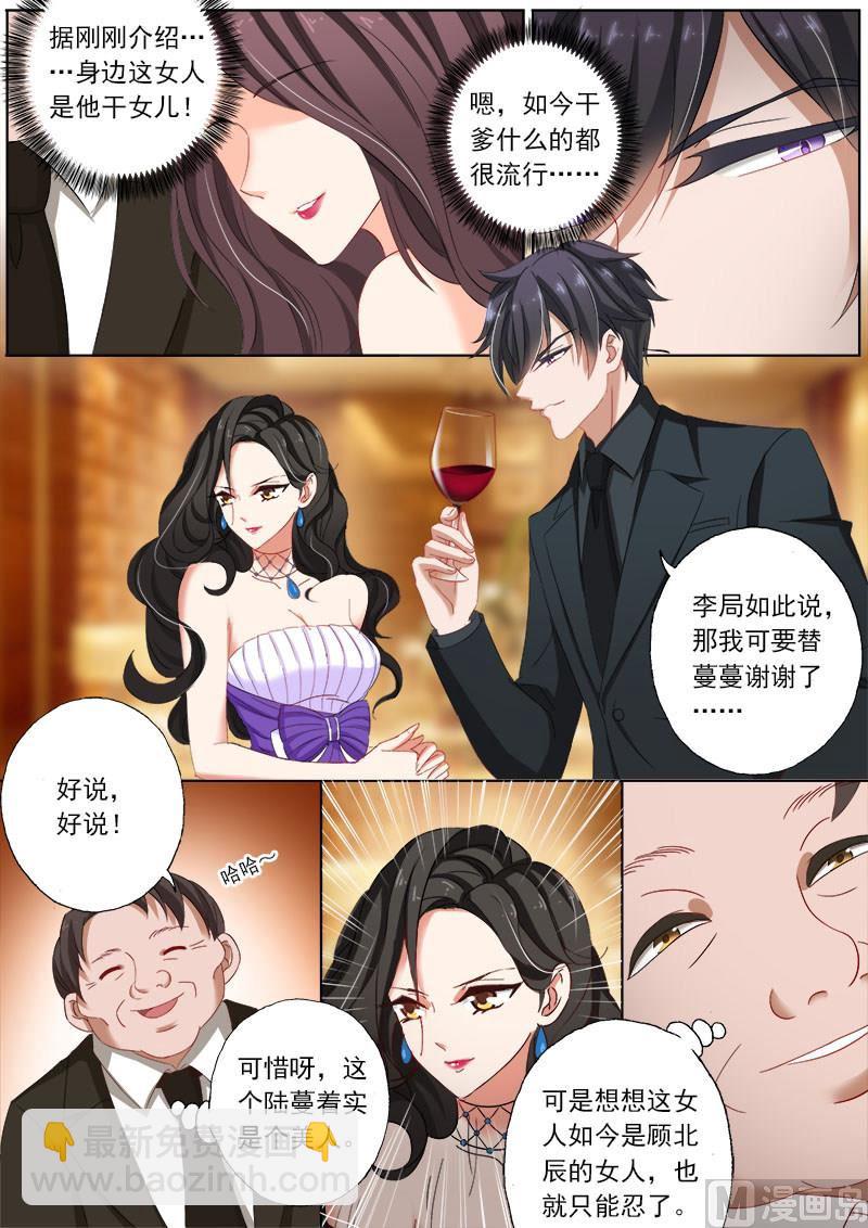 第077话 他就是那个小白脸？2