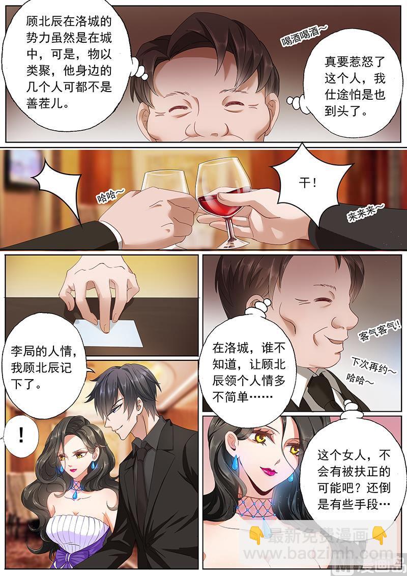 第077话 他就是那个小白脸？3