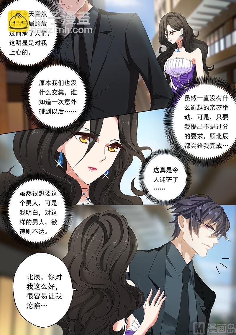第077话 他就是那个小白脸？4