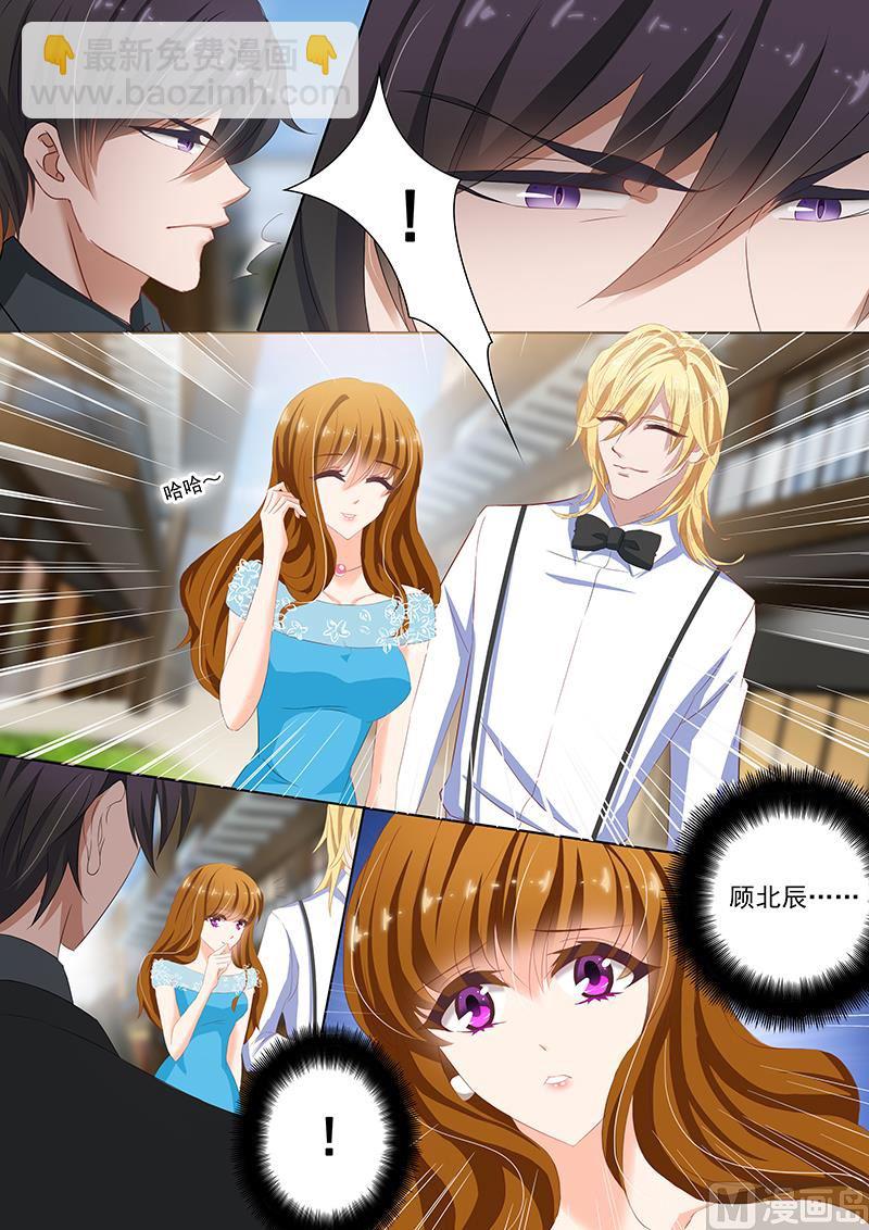 第077话 他就是那个小白脸？5