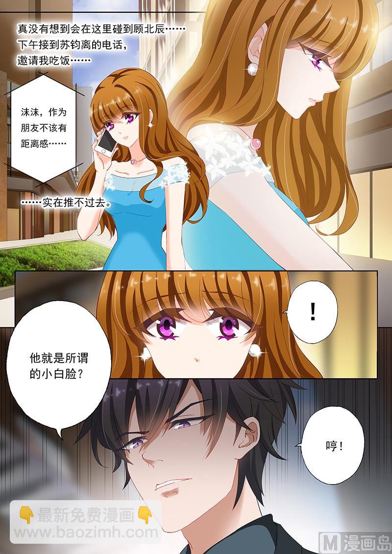 第077话 他就是那个小白脸？6