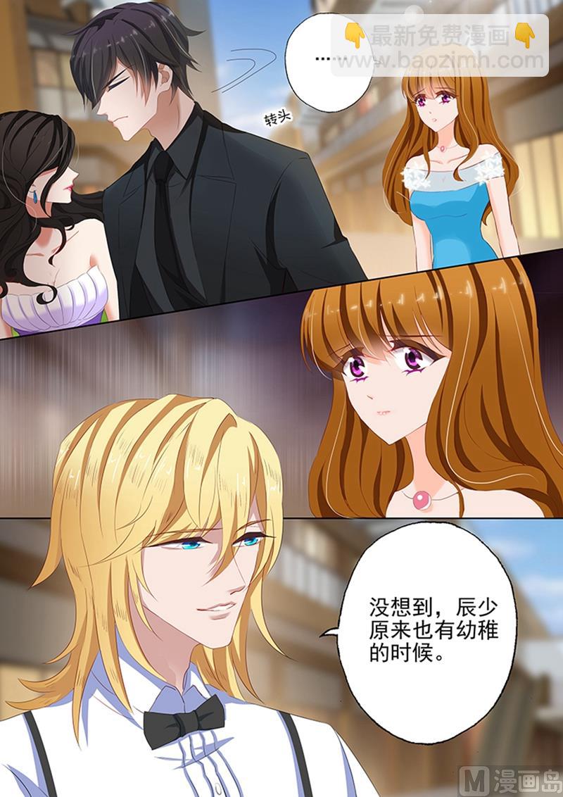 第077话 他就是那个小白脸？7