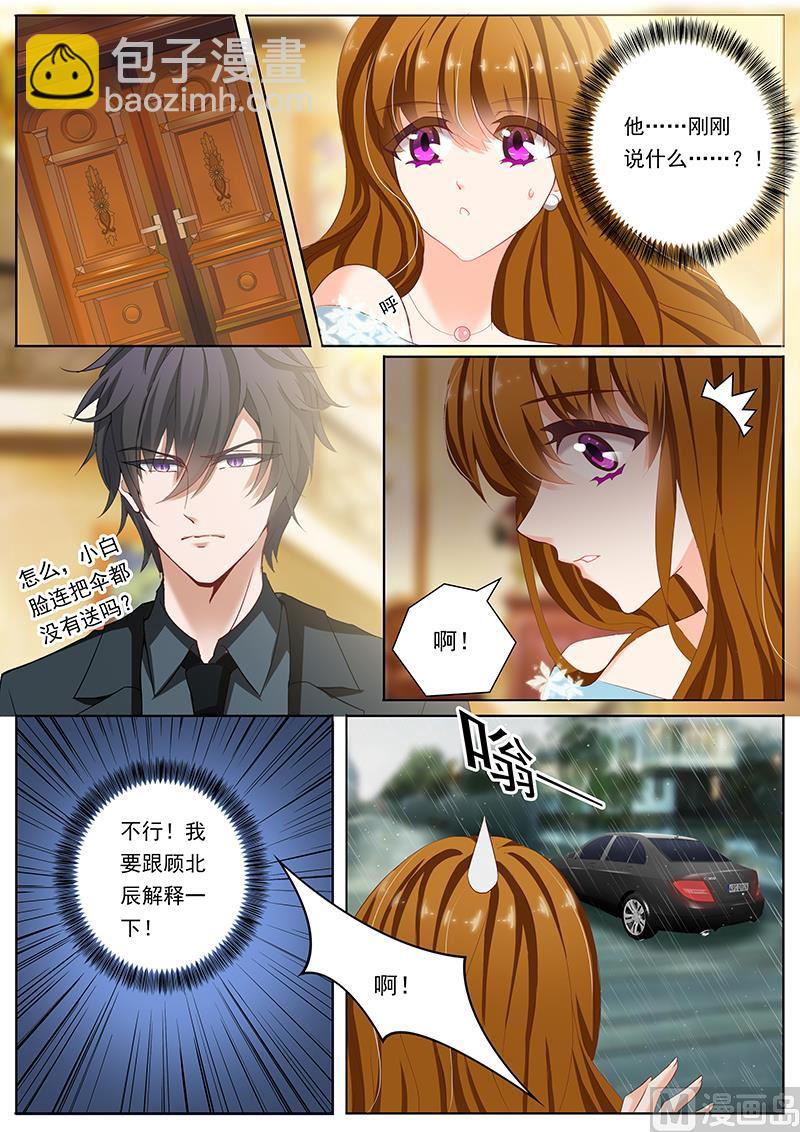 第082话 他等了一天1