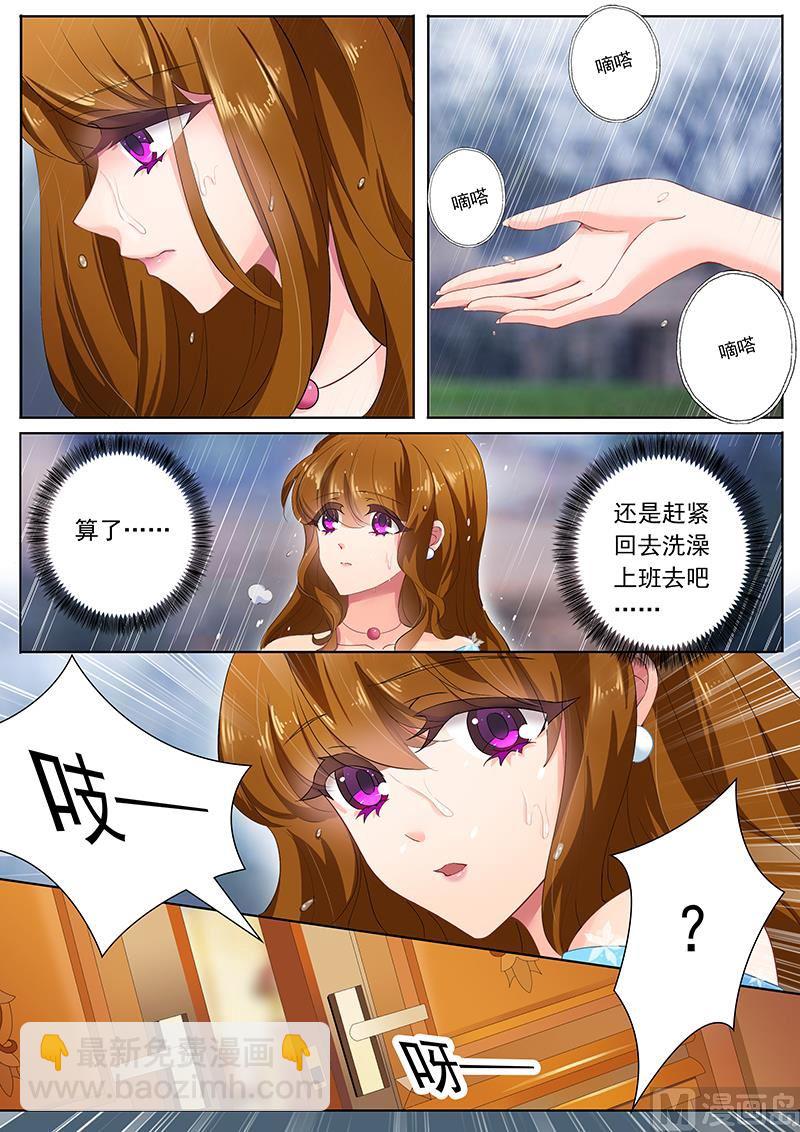 第082话 他等了一天3