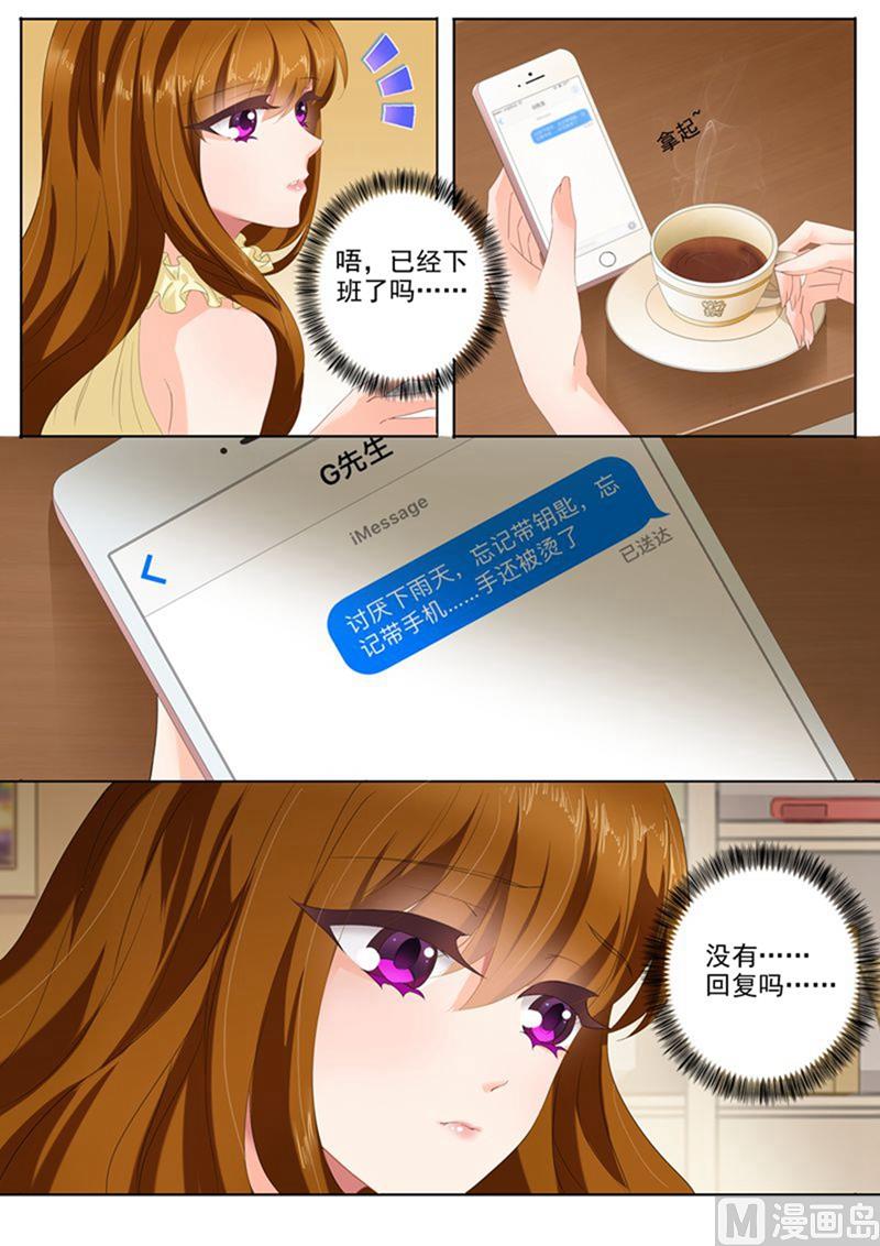 第086话 玩冷战？幼稚！0