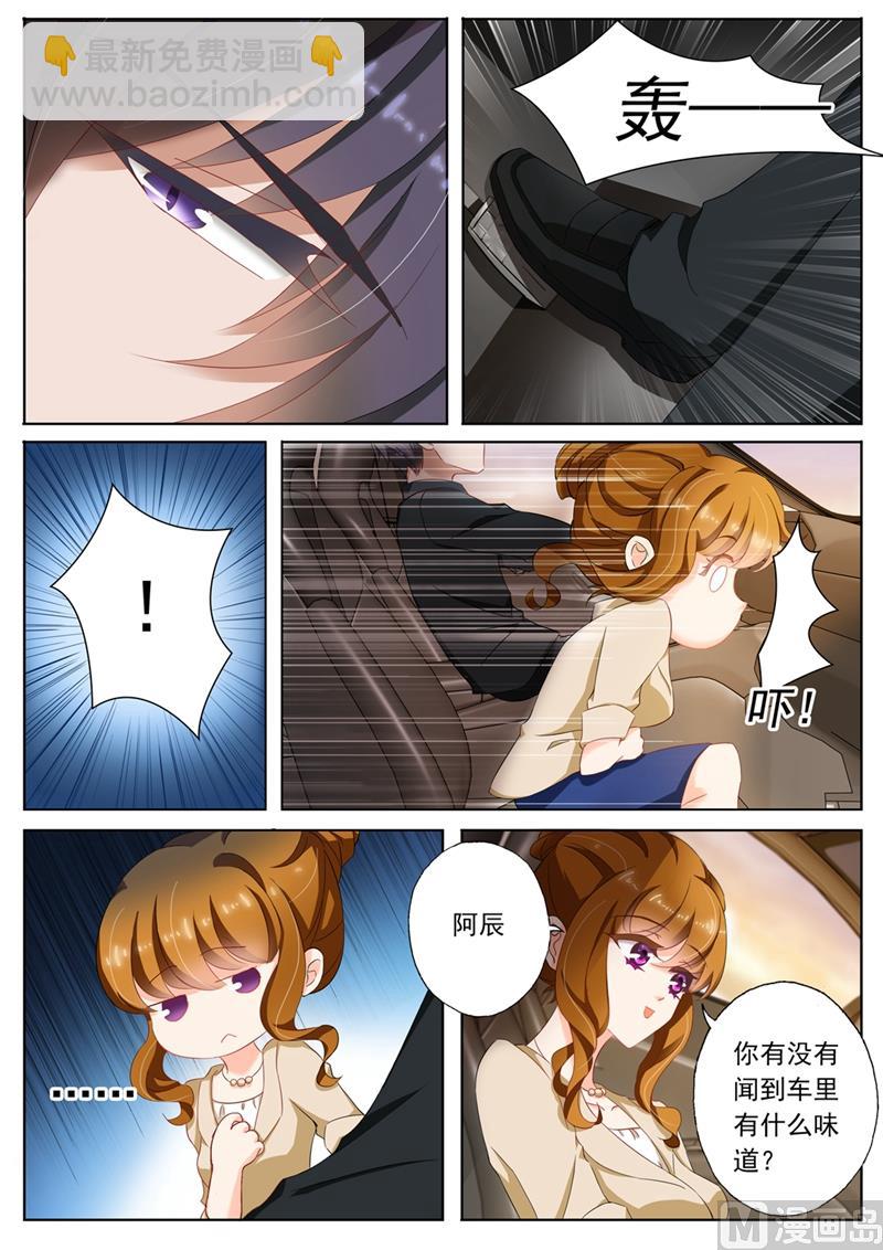 第099话 吃醋2
