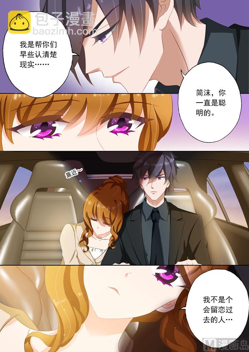 第099话 吃醋6