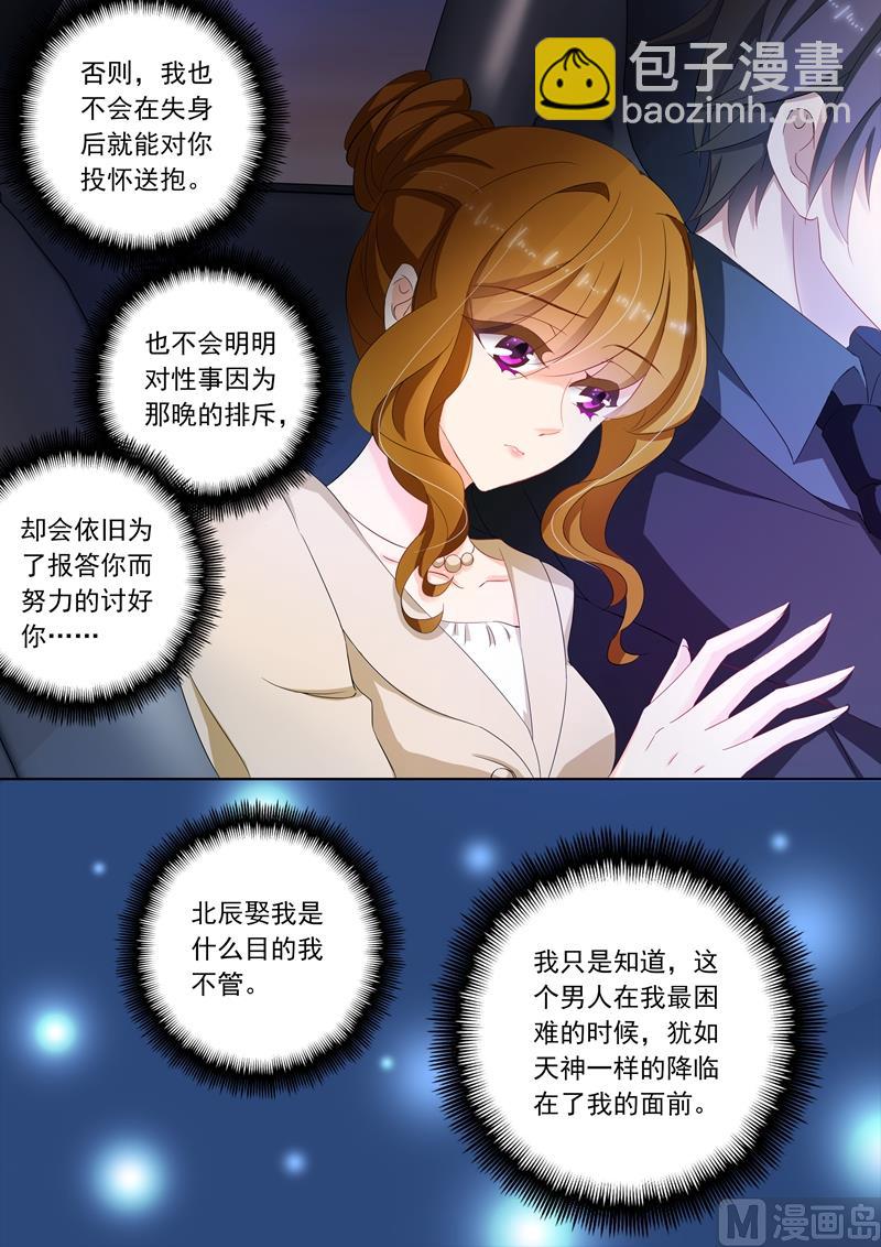 第099话 吃醋7