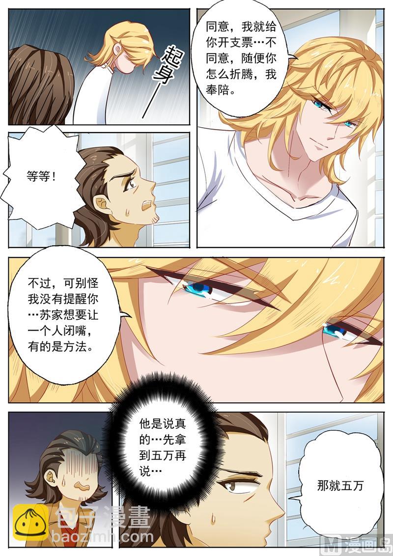 第107话 简桁的阴谋1