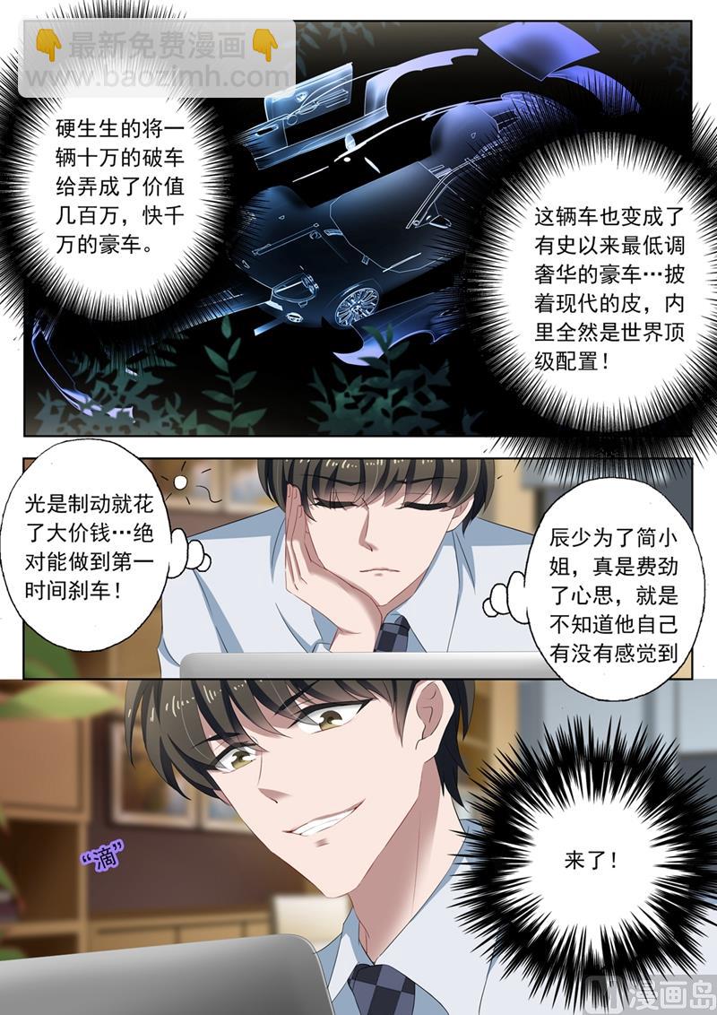 第110话 为她所做5