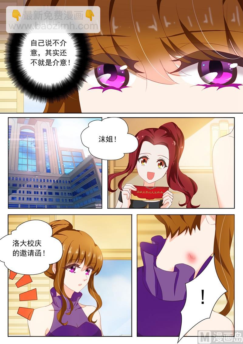第117话 洛大校庆2