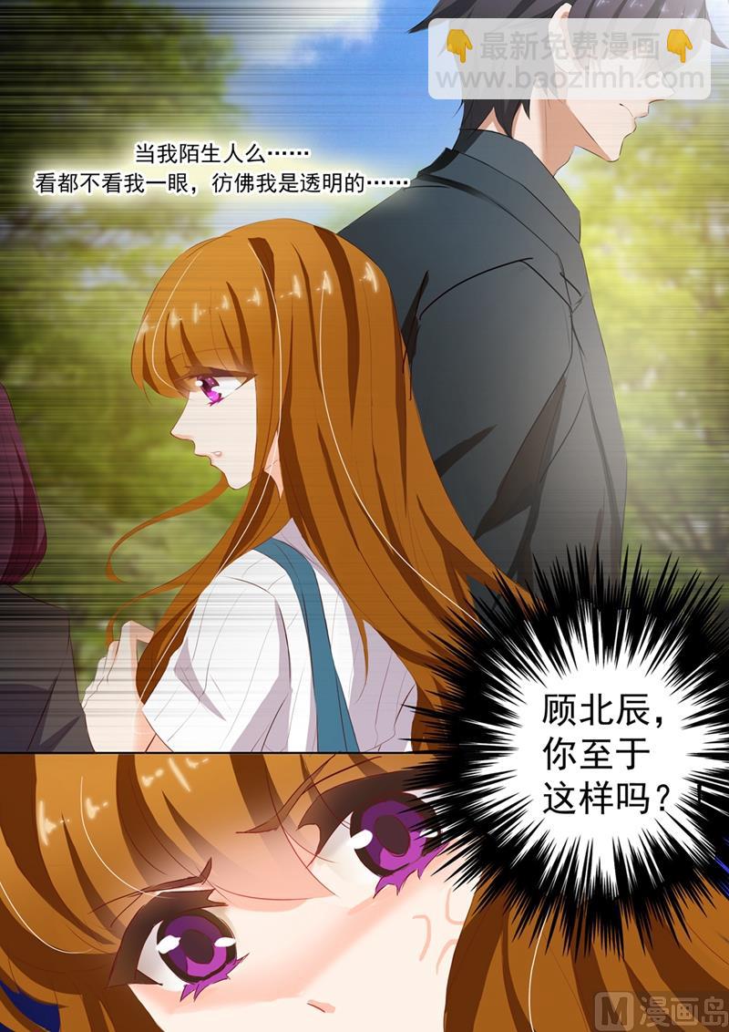 第123话 动了心吗？2