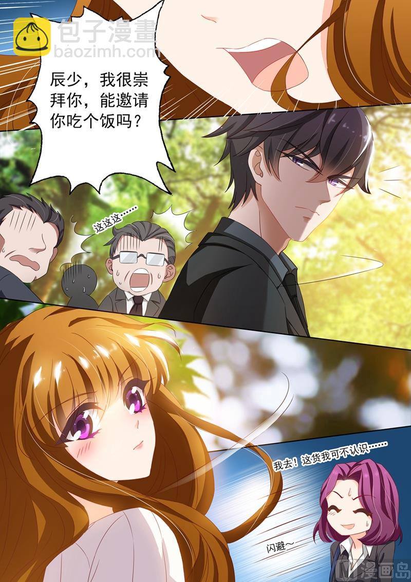 第123话 动了心吗？3