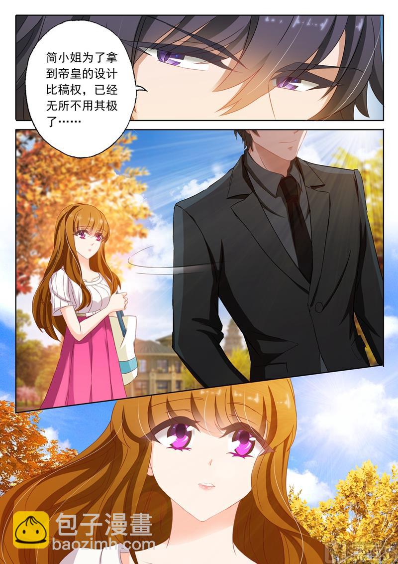 第123话 动了心吗？5