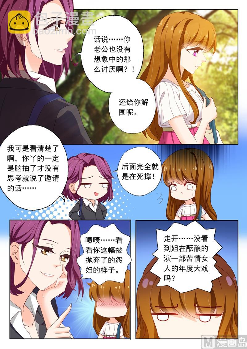 第123话 动了心吗？6