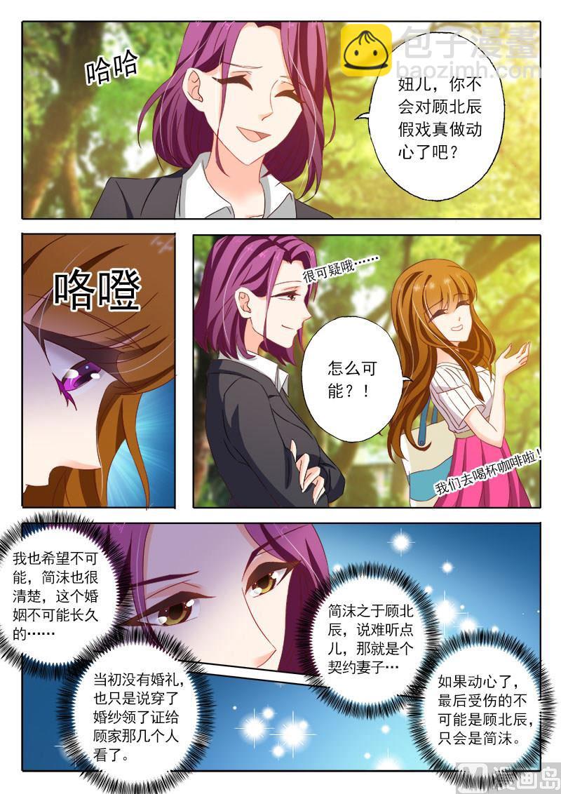 第123话 动了心吗？7