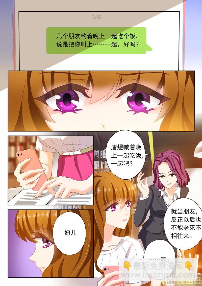 第124话 同学聚会2