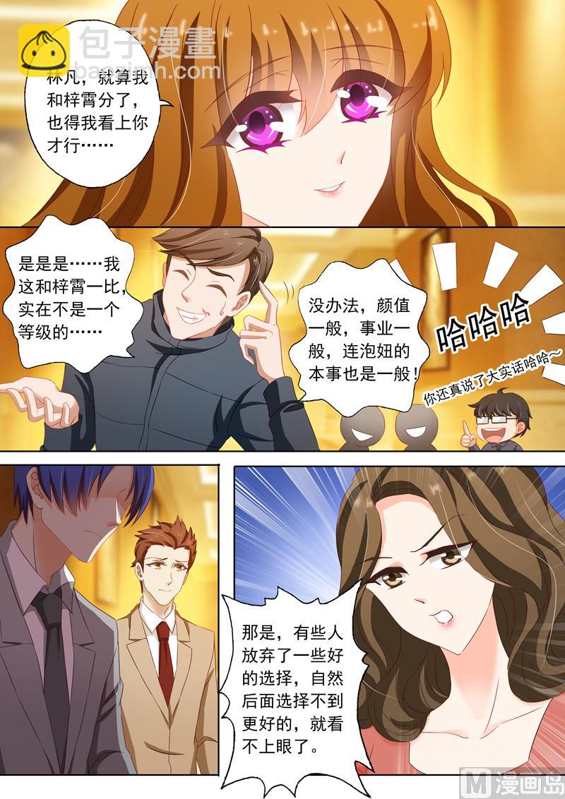 第124话 同学聚会4