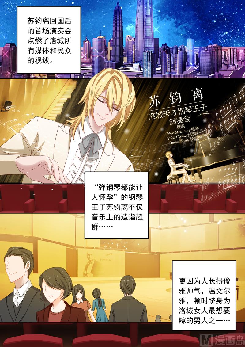 第128话 顾北辰说“不认识”0