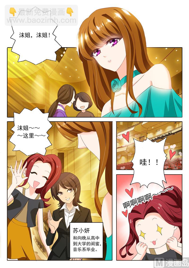 第128话 顾北辰说“不认识”1