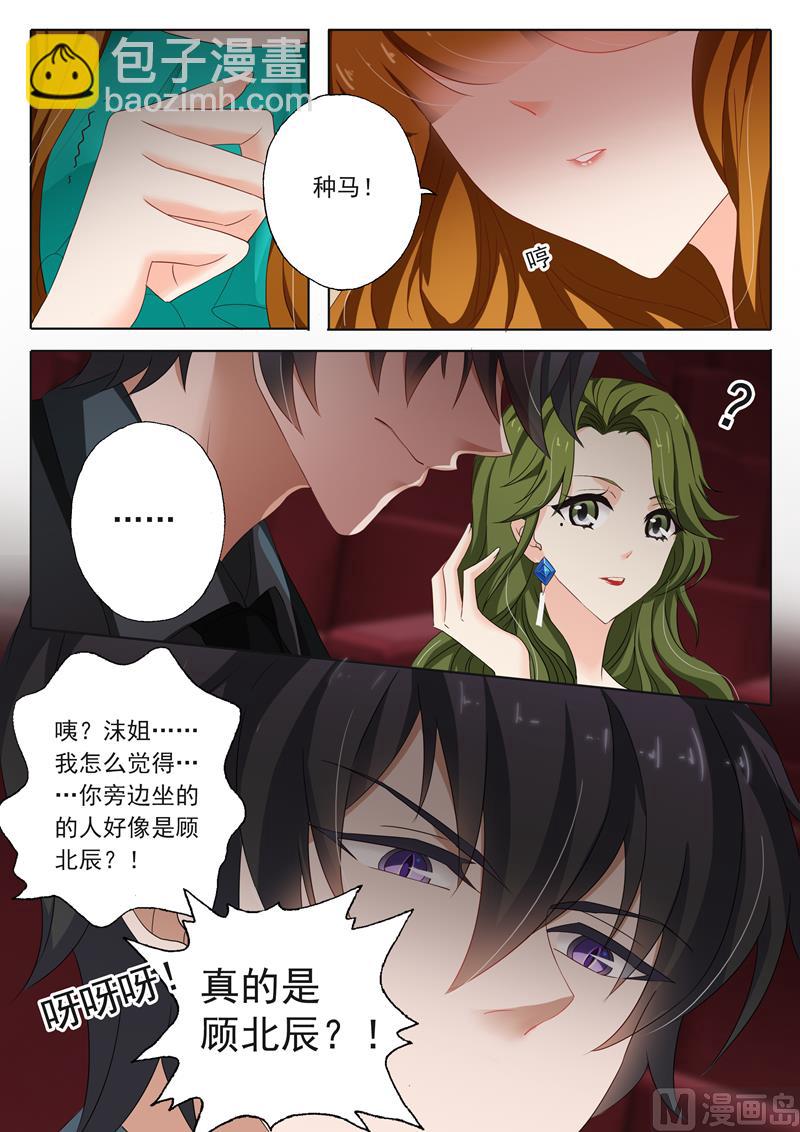 第128话 顾北辰说“不认识”5