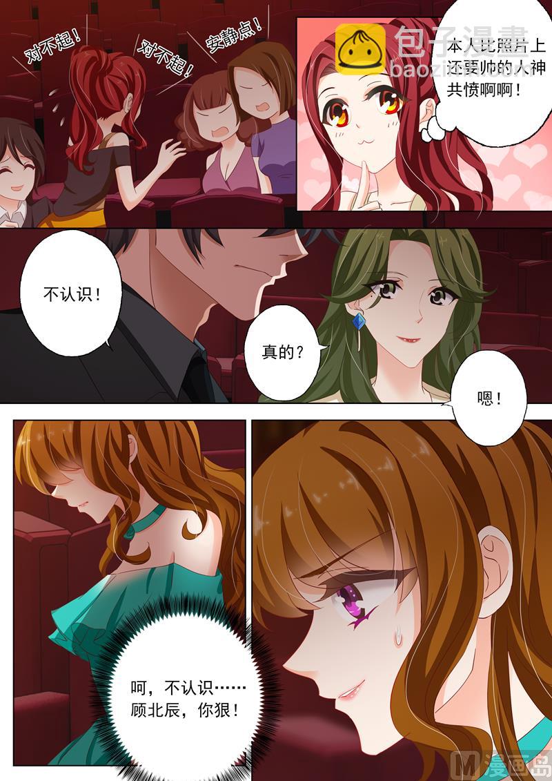 第128话 顾北辰说“不认识”6