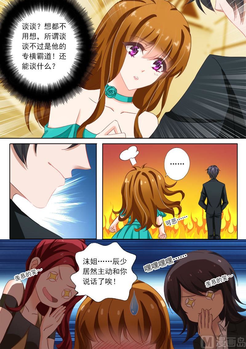 第130话 五人诡异的宵夜0