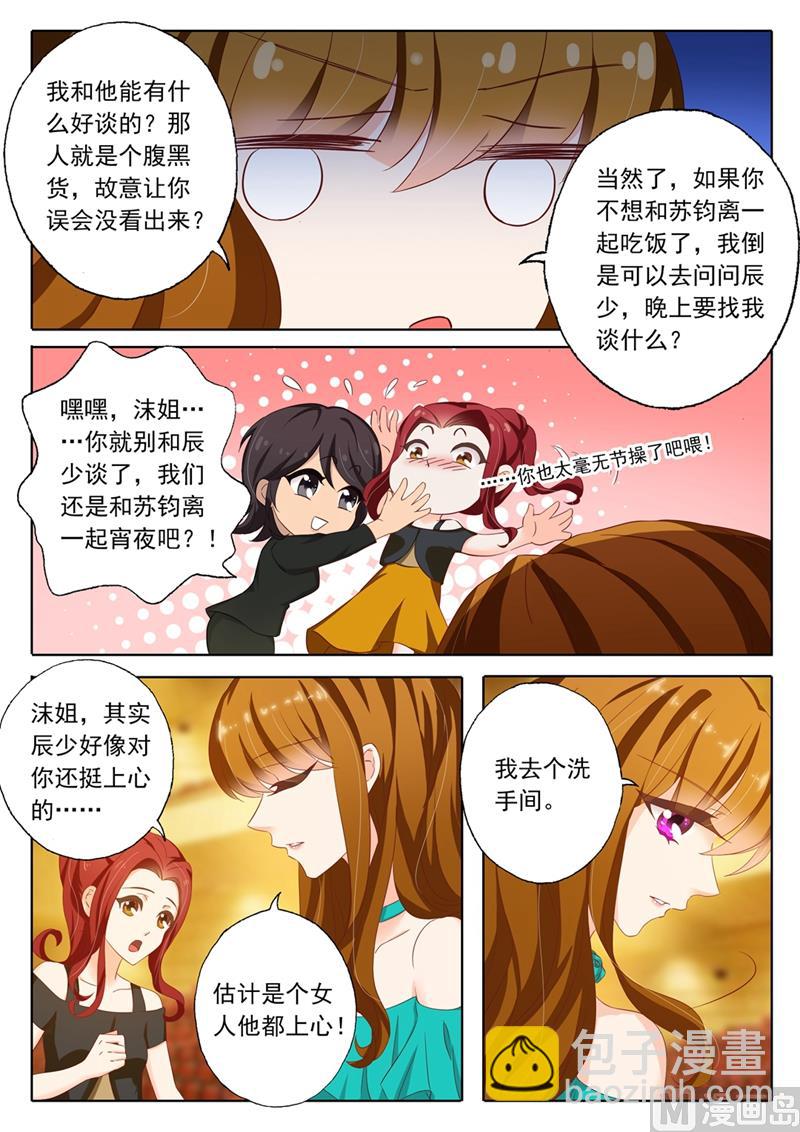 第130话 五人诡异的宵夜1