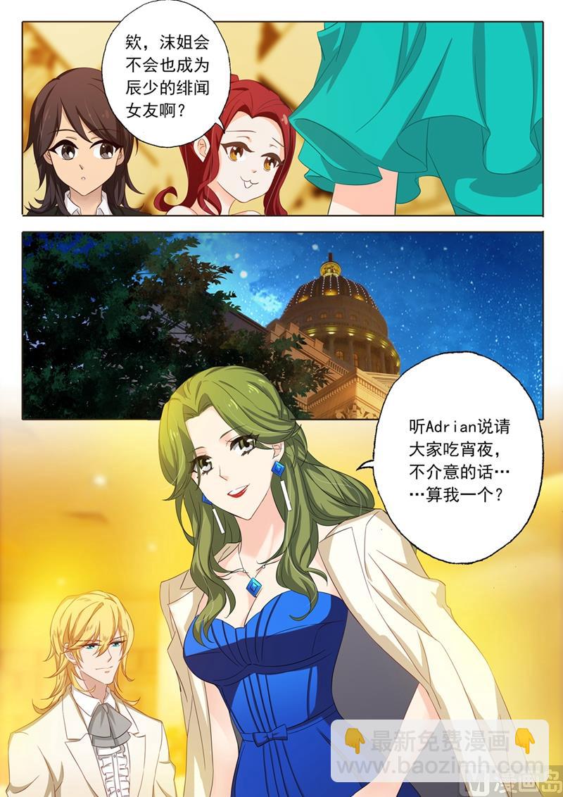 第130话 五人诡异的宵夜2