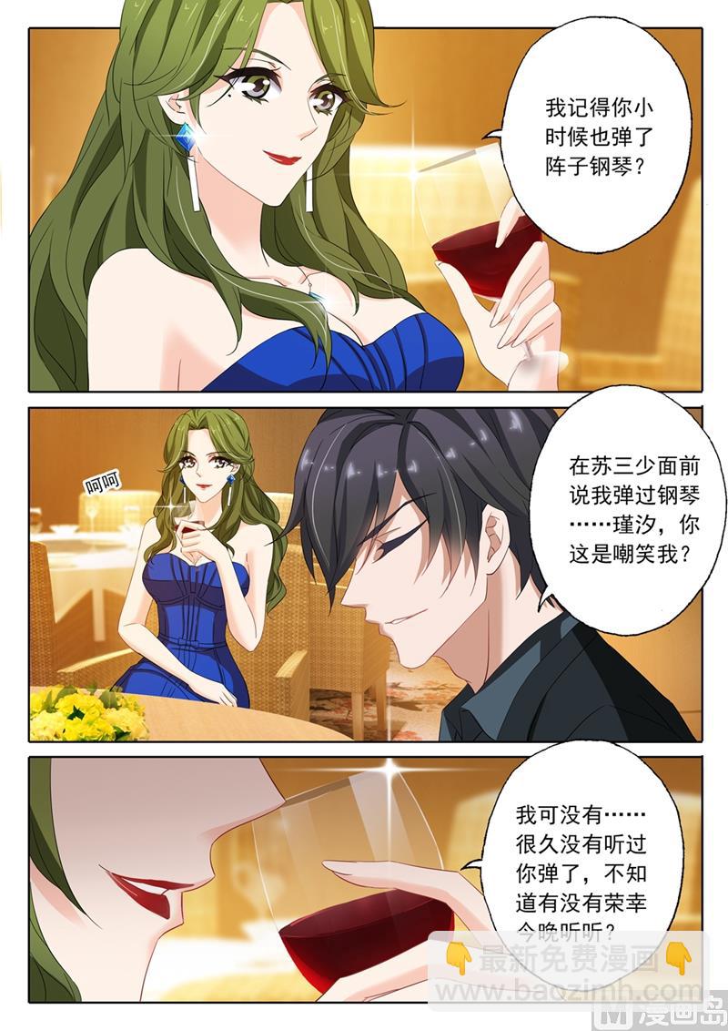 第130话 五人诡异的宵夜7