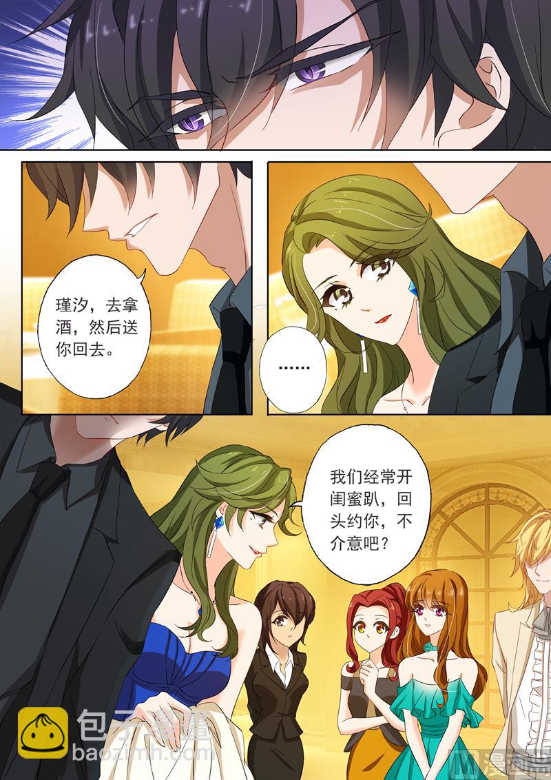 第131话 夫妻关系3