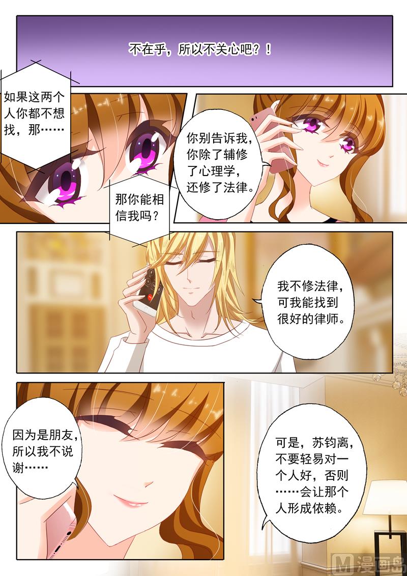 第135话 我来为你辩护0