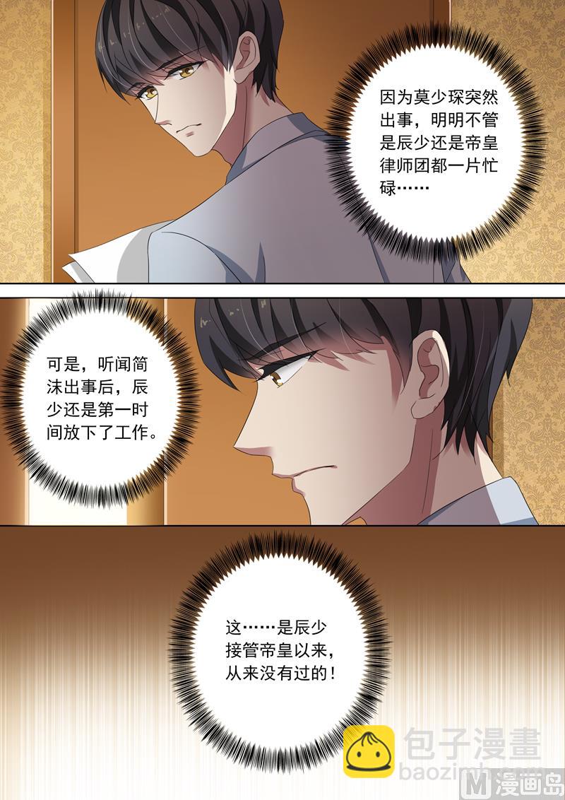 第135话 我来为你辩护2