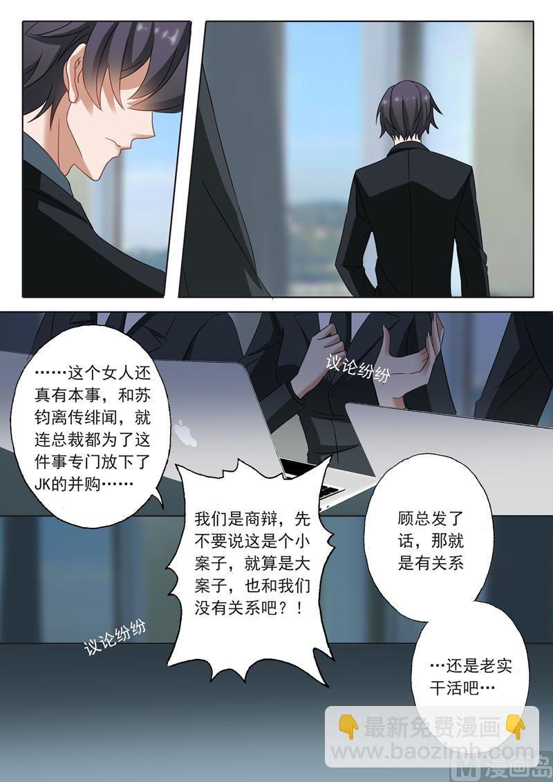 第135话 我来为你辩护5
