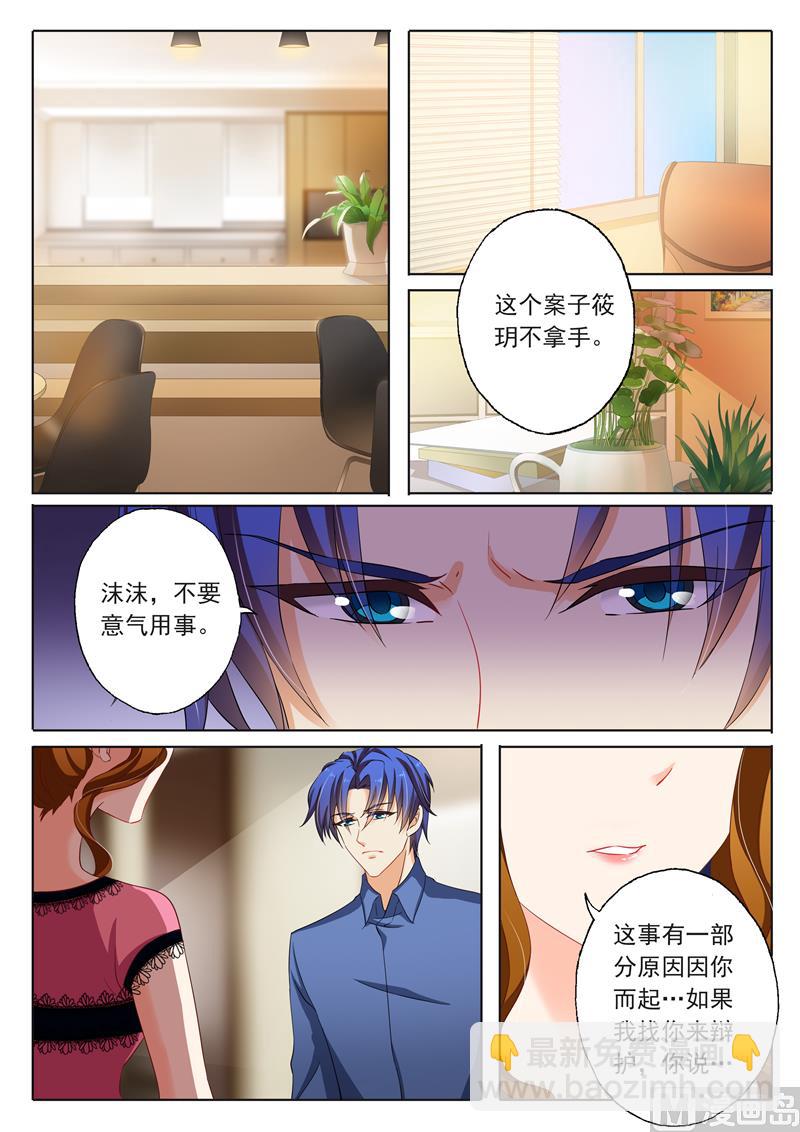 第135话 我来为你辩护6