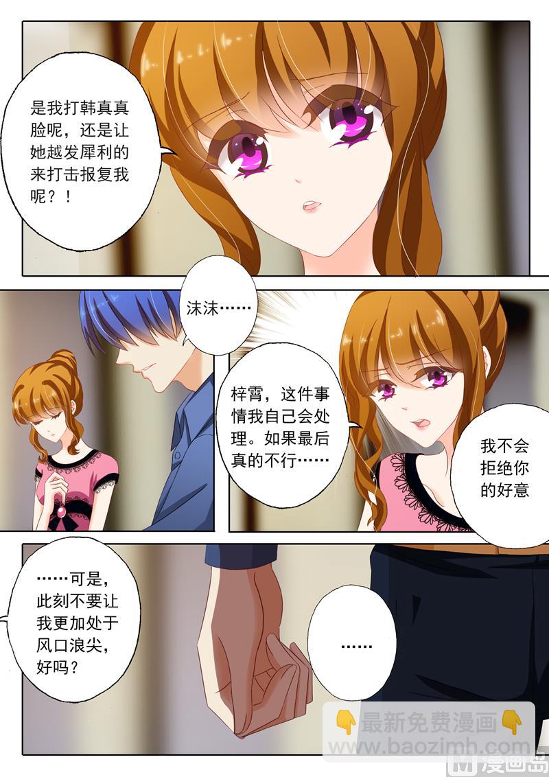 第135话 我来为你辩护7