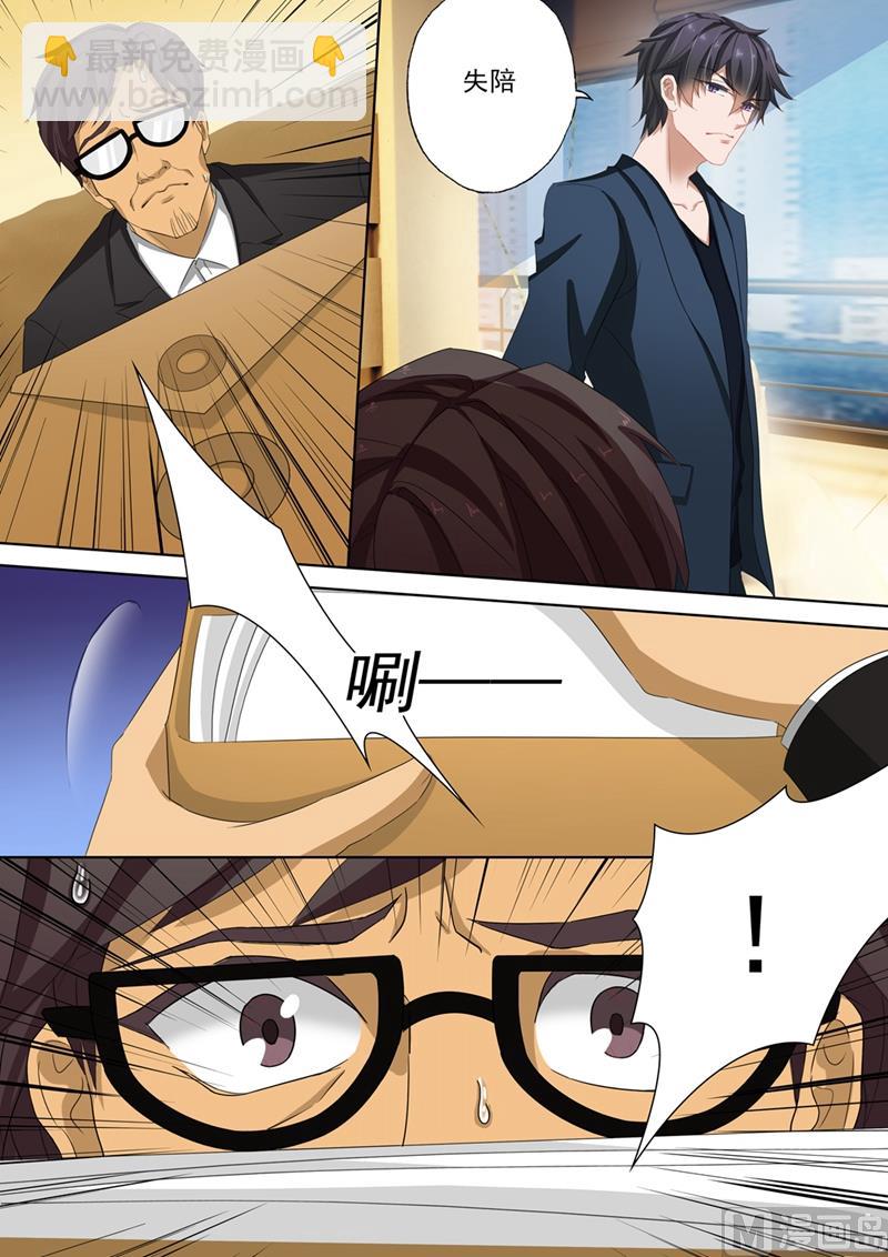 第141话 不正当关系4