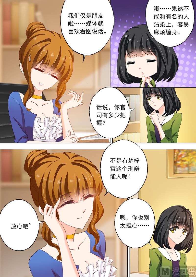 第142话 洁身自好和烂桃花0