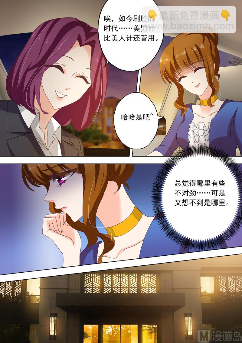 第142话 洁身自好和烂桃花4
