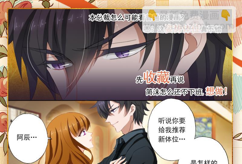 第142话 洁身自好和烂桃花8