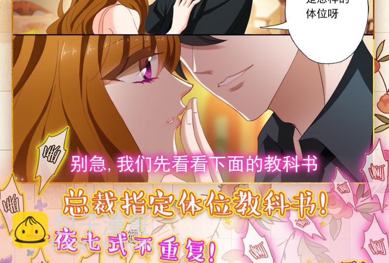第142话 洁身自好和烂桃花9