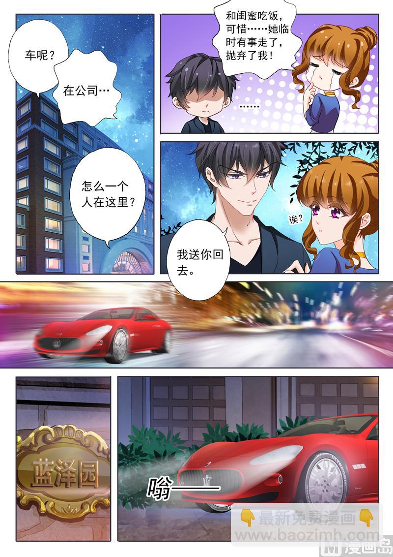 第144话 送你回家1