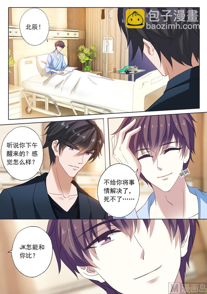 第144话 送你回家4