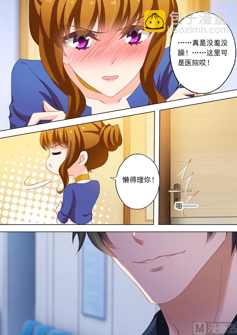 第147话 顾北辰，你这个牛氓7