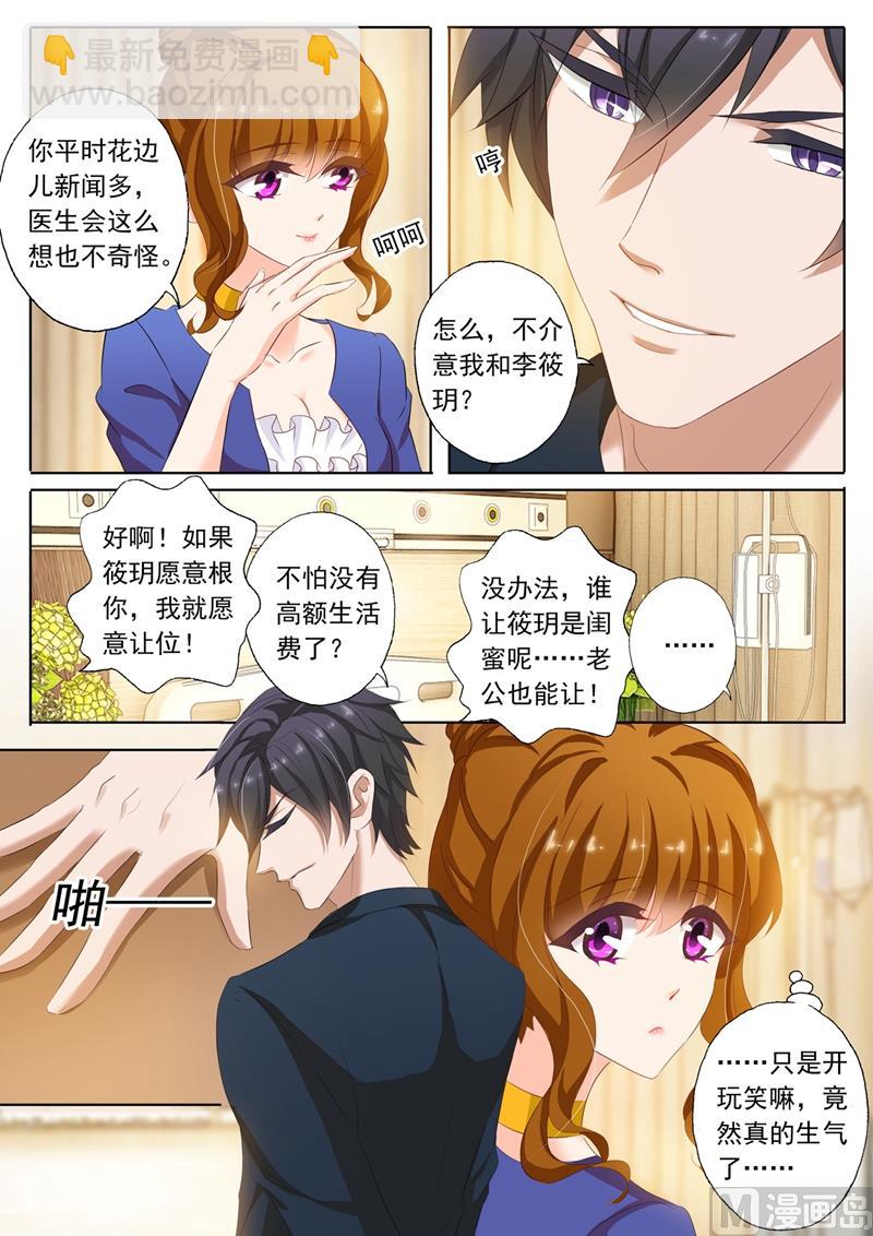 第149话 在他怀里2